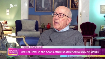 Γιώργος Παπαστεφάνου