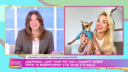 Αλεξάνδρα Παναγιώταρου