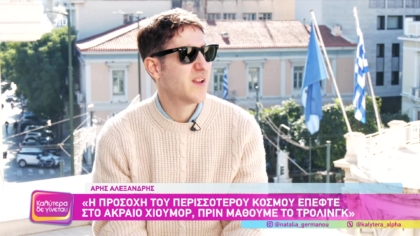 Άρης Αλεξανδρής