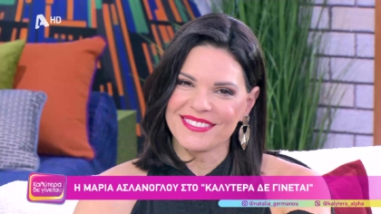 Μαρίνα Ασλάνογλου