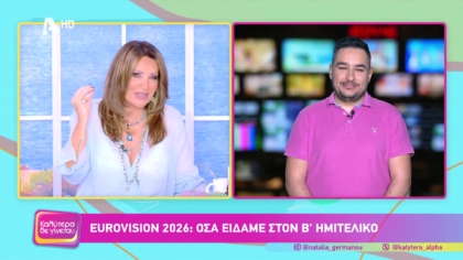 Στέφανος Χαρπαντίδης και Αντώνης Καρατζίκος