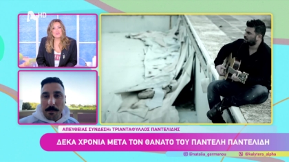 Κωνσταντίνος Παντελίδης | Τριαντάφυλλος Παντελίδης