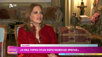 Calliope | Φωτογράφος