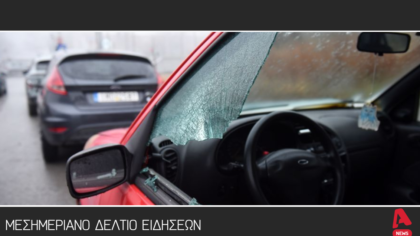 Μεσημεριανό δελτίο 7/2/2026