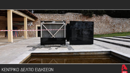 Κεντρικό Δελτίο 16/02/2026