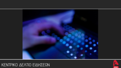 Κεντρικό Δελτίο 27/2/2026