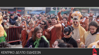 Κεντρικό δελτίο 22/2/2026