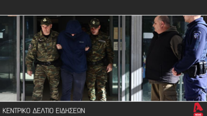 Κεντρικό δελτίο 6/2/2026