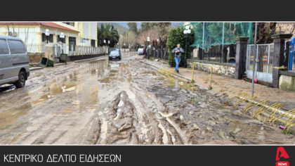Κεντρικό δελτίο 21/2/2026