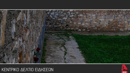 Κεντρικό δελτίο 20/2/2026