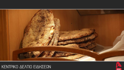 Κεντρικό δελτίο 23/2/2026