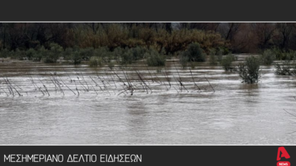 Μεσημεριανό δελτίο 21/2/2026