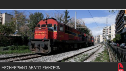 Μεσημεριανό δελτίο 26/2/2026