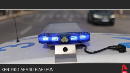 Κεντρικό δελτίο 25/2/2026