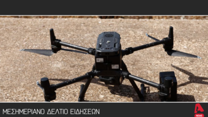 Μεσημεριανό δελτίο 22/2/2026