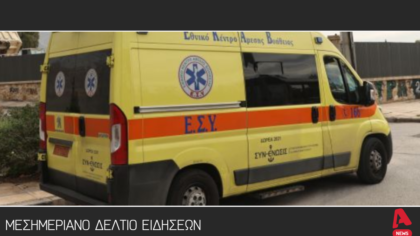 Μεσημεριανό δελτίο 27/2/2026