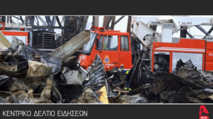 Κεντρικό δελτίο 17/2/2026