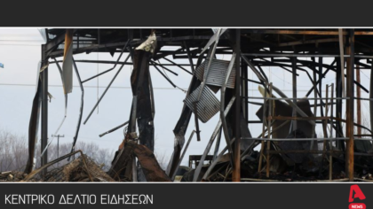 Κεντρικό δελτίο 19/2/2026