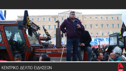 Κεντρικό Δελτίο 13/02/2026