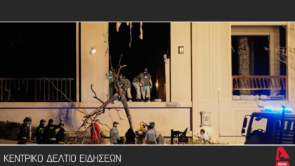 Κεντρικό Δελτίο 28/2/2026