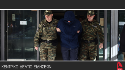 Κεντρικό Δελτίο 10/02/2026