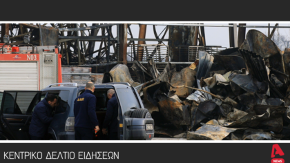 Κεντρικό Δελτίο 14/02/2026
