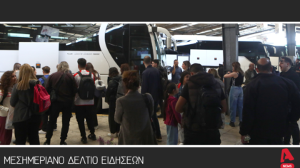 Μεσημεριανό Δελτίο 20/02/2026