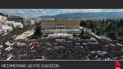 Μεσημεριανό Δελτίο 28/2/2026