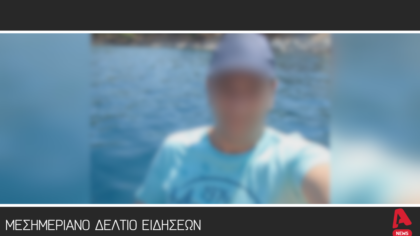 Mεσημεριανό Δελτίο 06/02/2026