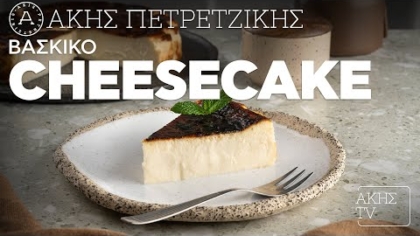 Βάσκικο cheesecake