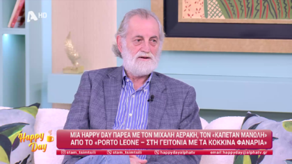 Μιχάλης Αεράκης