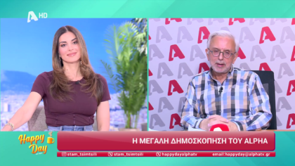 Η επικαιρότητα της ημέρας με τον Δήμο Βερύκιο