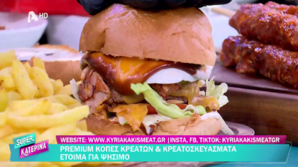 Ο Πέτρος Συρίγος μας φτιάχνει burger με βουβαλίσιο κιμά