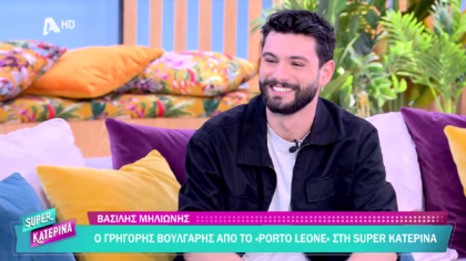 Βασίλης Μηλιώνης