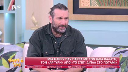 Ηλίας Βαλάσης