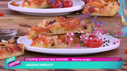 Ο Πέτρος Συρίγος μας φτιάχνει λαδένια Κιμώλου