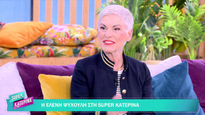 Ελένη Ψυχούλη