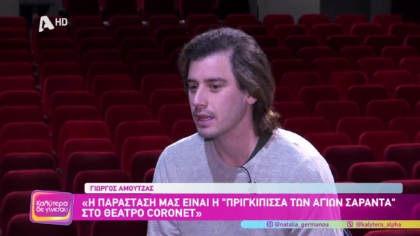 Γιώργος Αμούτζας