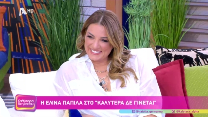 Ελίνα Παπίλα