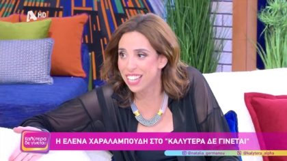 Έλενα Χαραλαμπούδη