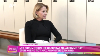 Τζένη Μπαλατσινού