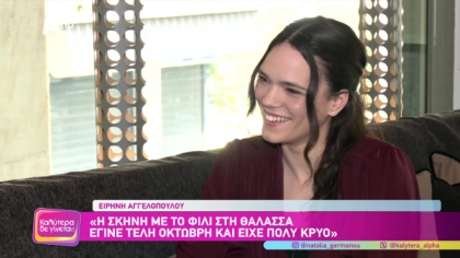 Ειρήνη Αγγελοπούλου