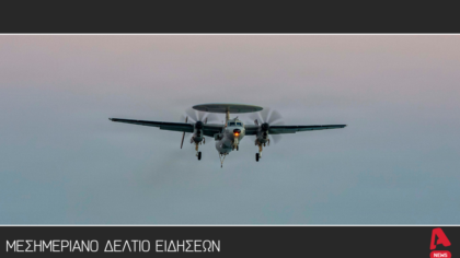 Μεσημεριανό δελτίο 2/3/2026