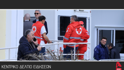 Κεντρικό Δελτίο 23/03/2026