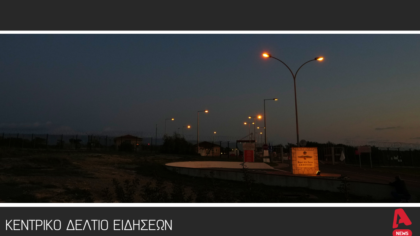 Κεντρικό Δελτίο 02/03/2026