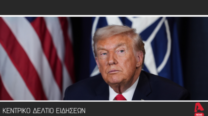 Κεντρικό Δελτίο 16/3/2026