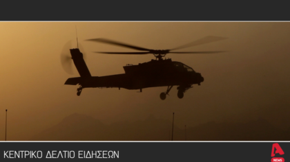 Κεντρικό Δελτίο 20/3/2026