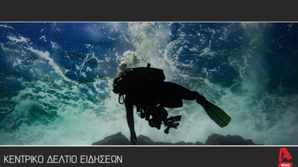 Κεντρικό Δελτίο 22/3/2026