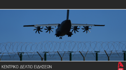 Κεντρικό Δελτίο 5/3/2026