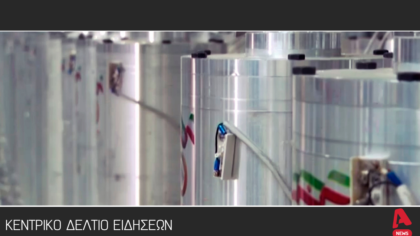 Κεντρικό Δελτίο 21/3/2026